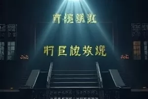 潮汐记事横版剧照：退潮后的滩涂与一排观测仪器